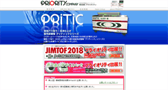 Desktop Screenshot of priority.co.jp