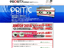 Tablet Screenshot of priority.co.jp